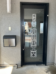 開設